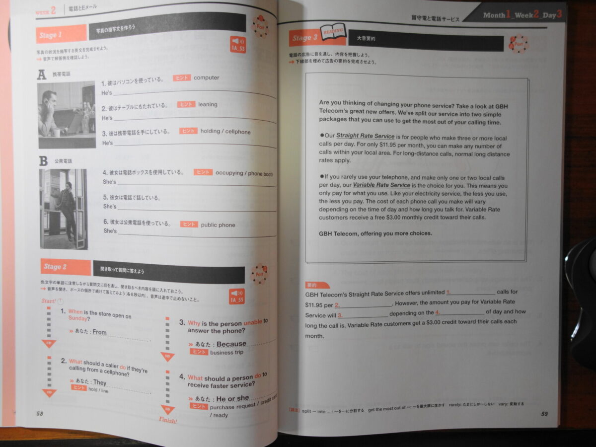 アルクのTOEIC完全攻略800点コースをレビュー