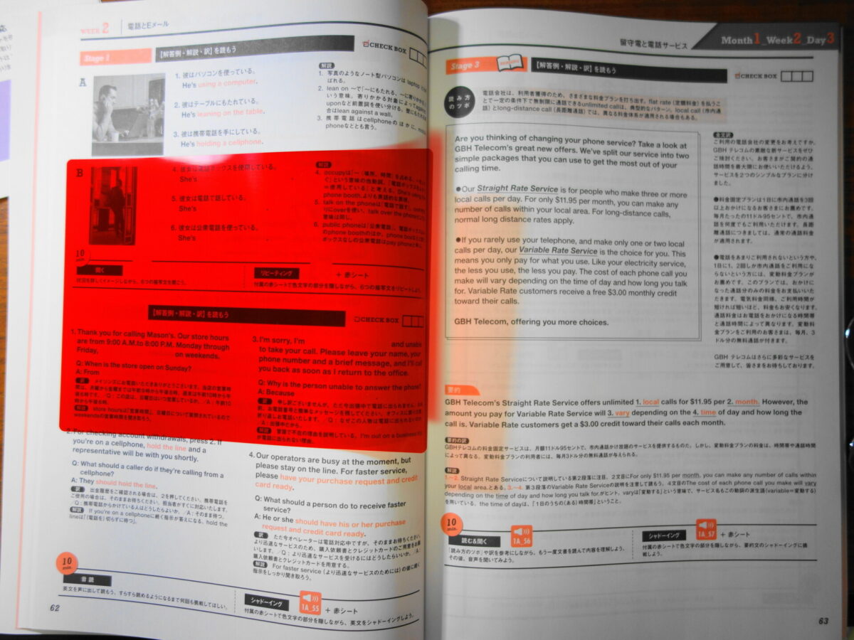 アルクのTOEIC完全攻略800点コースをレビュー