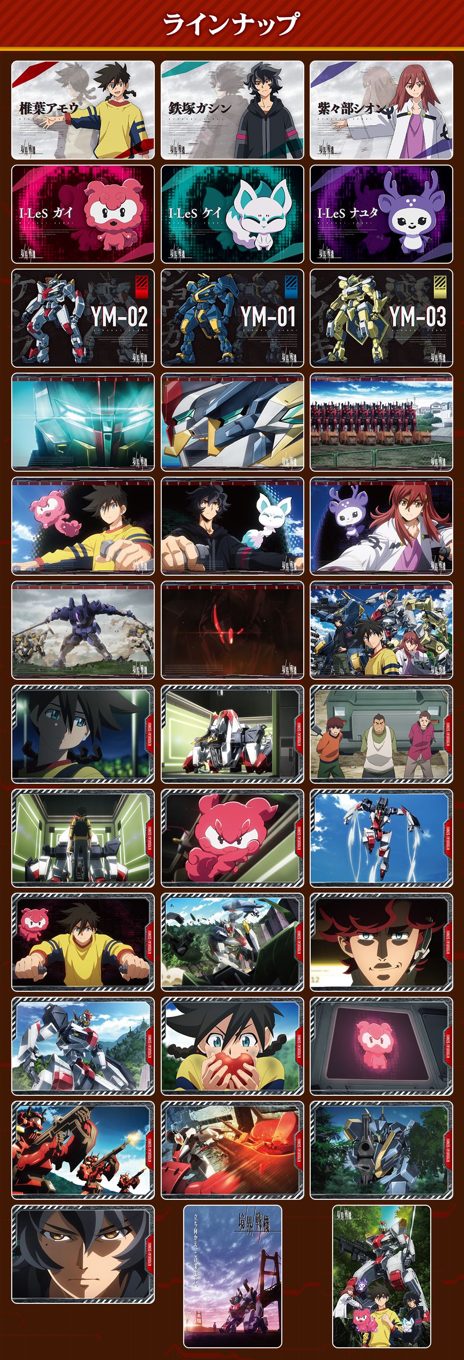 カードダスドットコム 公式サイト | 商品情報 - 境界戦機 オールキラ