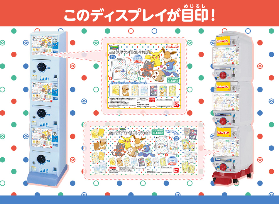 カードダスドットコム 公式サイト | 商品情報 - ポケットモンスター