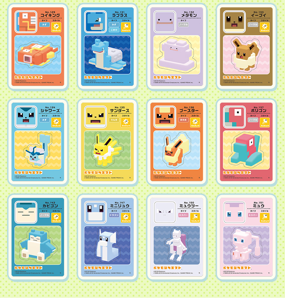 カードダスドットコム 公式サイト | 商品情報 - ポケモンクエスト