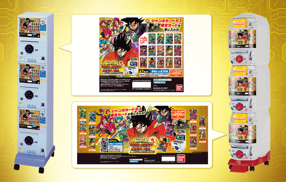 カードダスドットコム 公式サイト | 商品情報 - スーパー