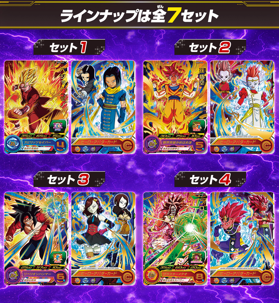 カードダスドットコム 公式サイト | 商品情報