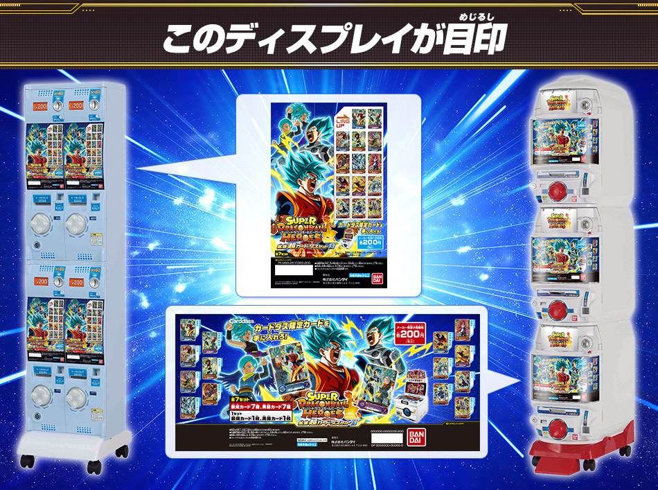 カードダスドットコム 公式サイト | 商品情報 - スーパー