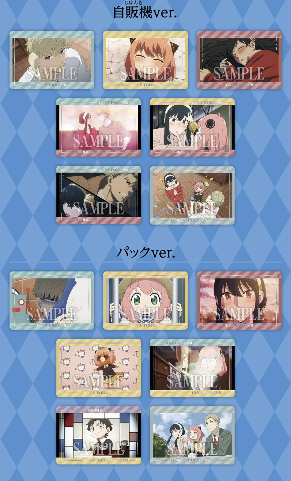 カードダスドットコム 公式サイト | 商品情報 - SPY×FAMILY メタル