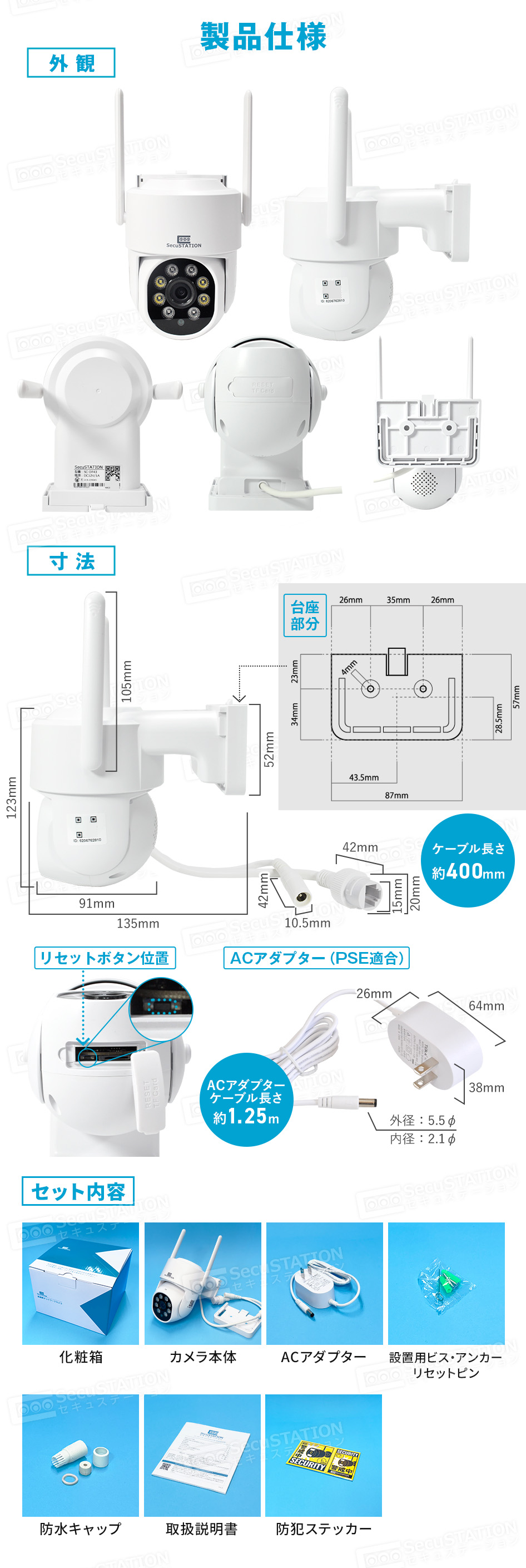 SecuSTATION 公式ストア 【一般用】パンチルト防犯カメラ 自動追跡