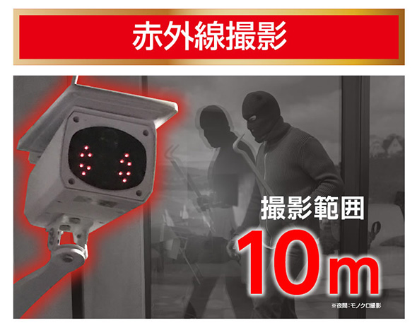 ソーラー充電式バレットカメラEco-eye 02 SE（エコ・アイ 02 SE）GS-SLB02