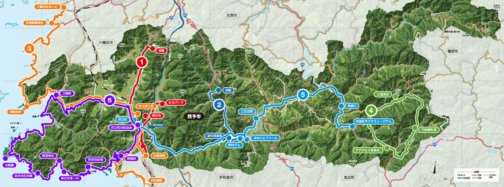 四国西予ジオツーリズム-ACTIVITY - せいよじかん｜一般社団法人西予市