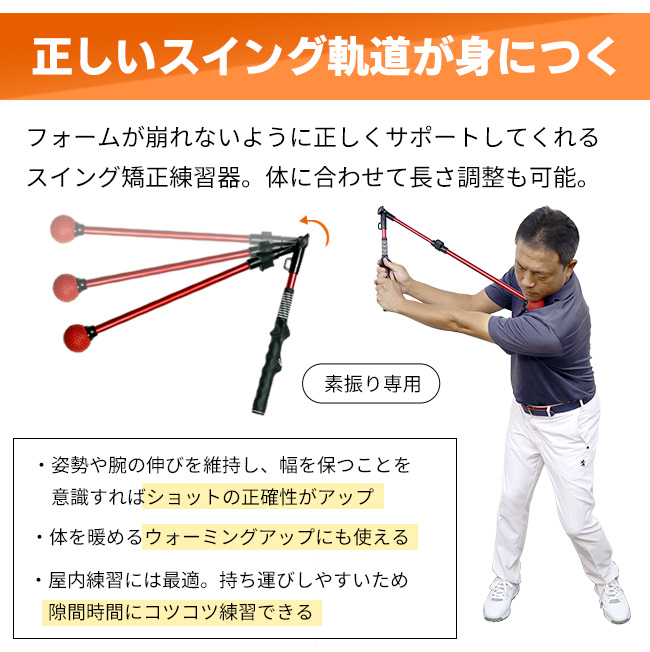 折りたたみスイング練習器スイング練習＆グリップ練習：【製造直販