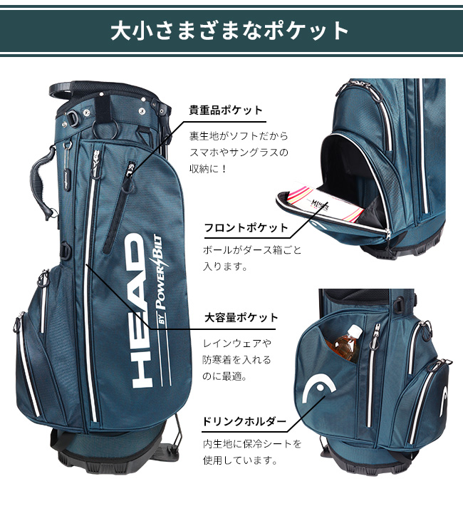 HEAD by POWERBILTスタンド式キャディバッグ9型（9インチ）ブルー