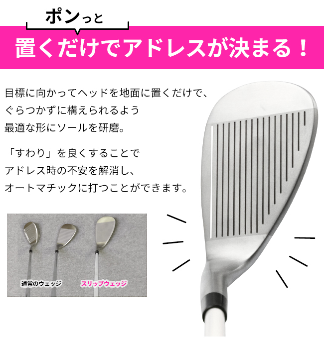 レディース Larougeスリップウェッジ（52°/58°）：【製造直販ゴルフ屋