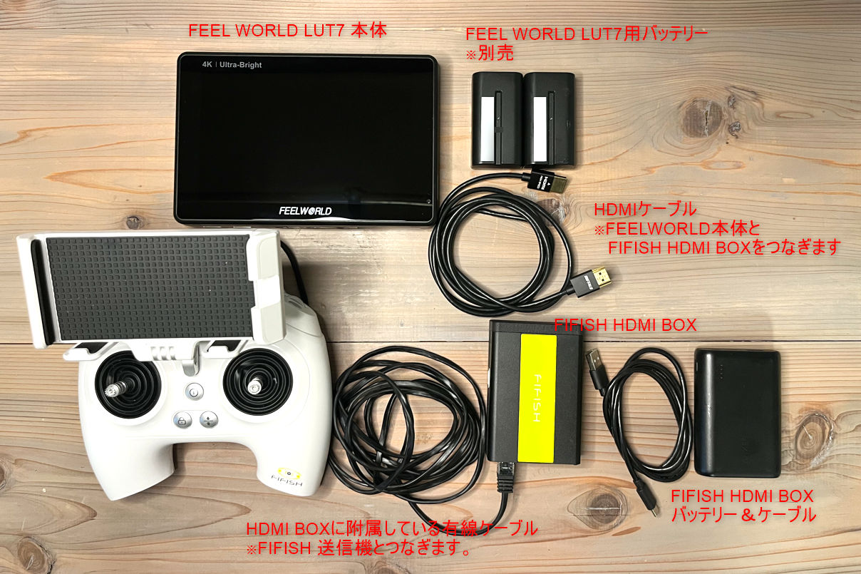 FEELWORLD 高輝度外部モニターと水中ドローンを使った運用方法を紹介し