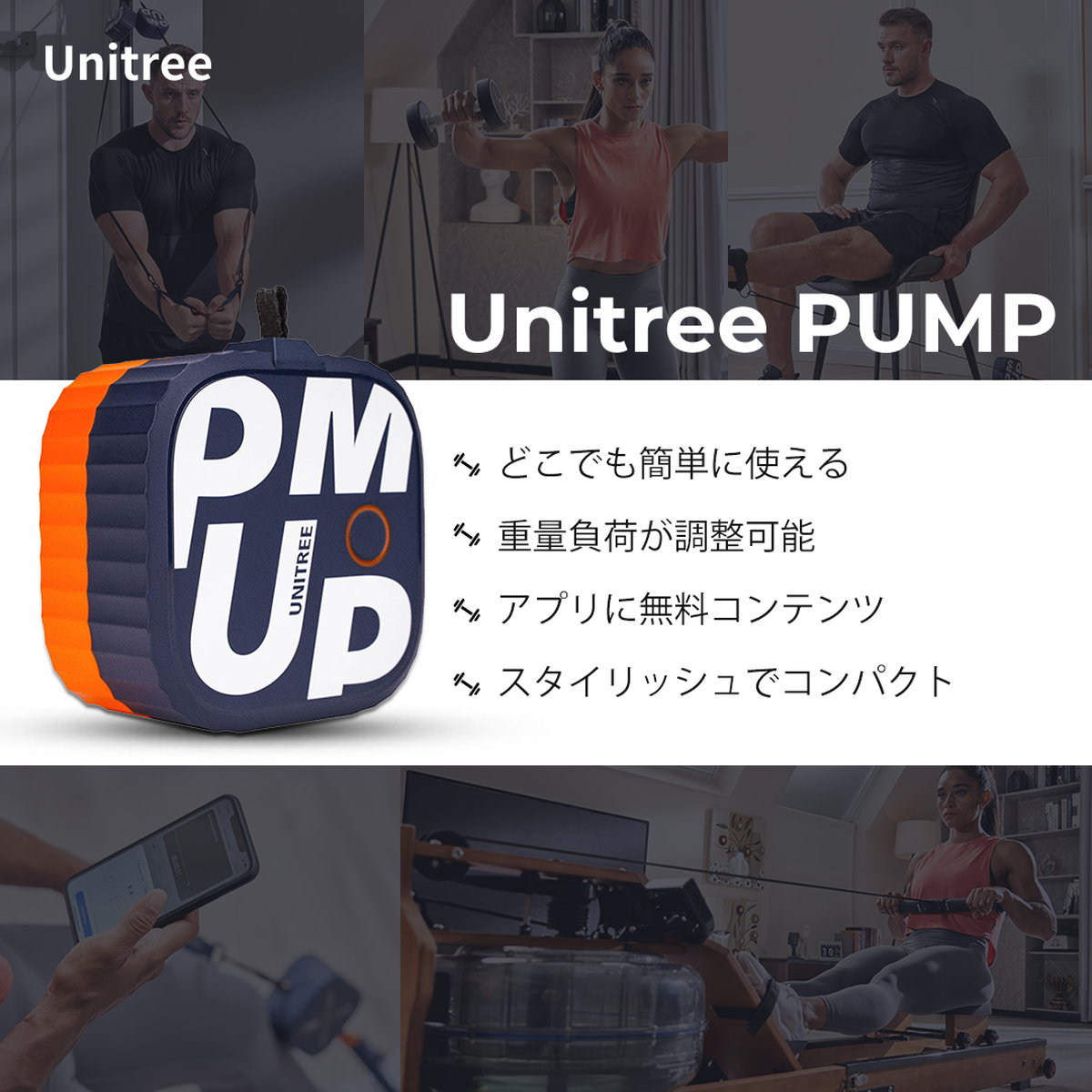 UNITREE PUMP PRO（ユニツリー パンプ プロ）2個セット - セキド