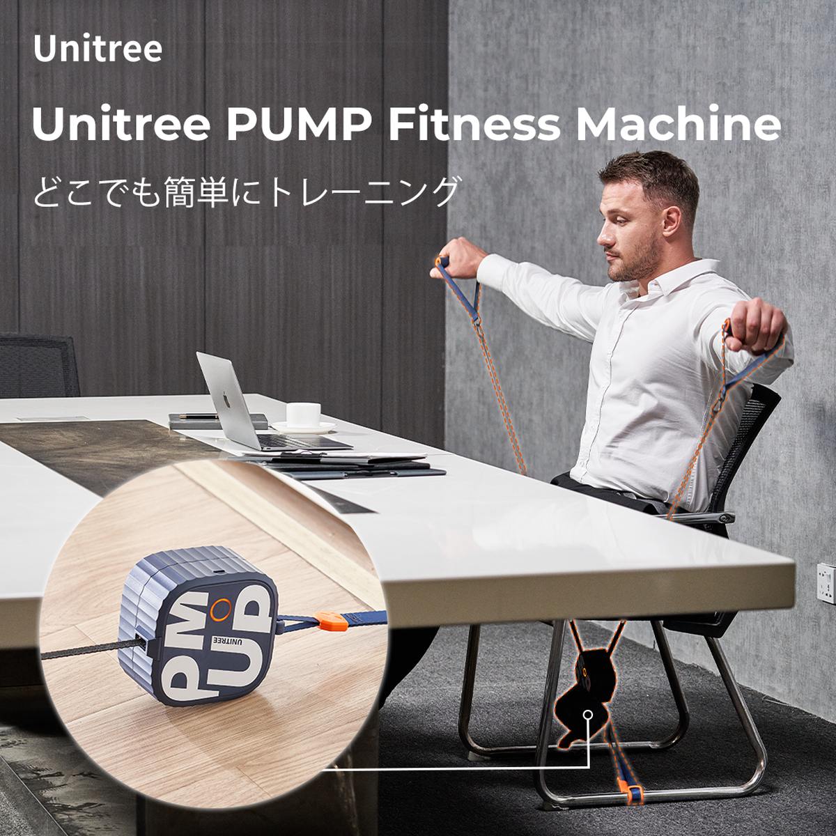 UNITREE PUMP PRO（ユニツリー パンプ プロ）2個セット - セキド