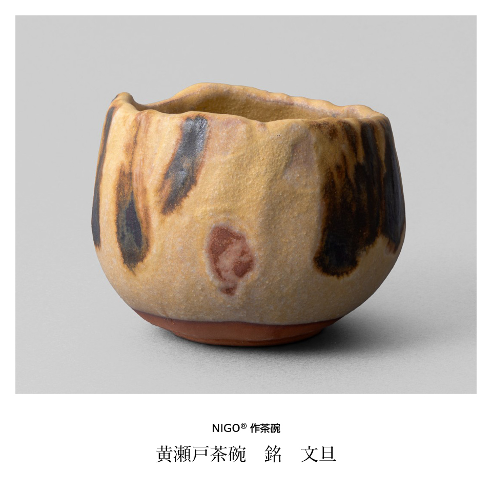 石水博物館 | 〈特別展〉NIGO®と半泥子