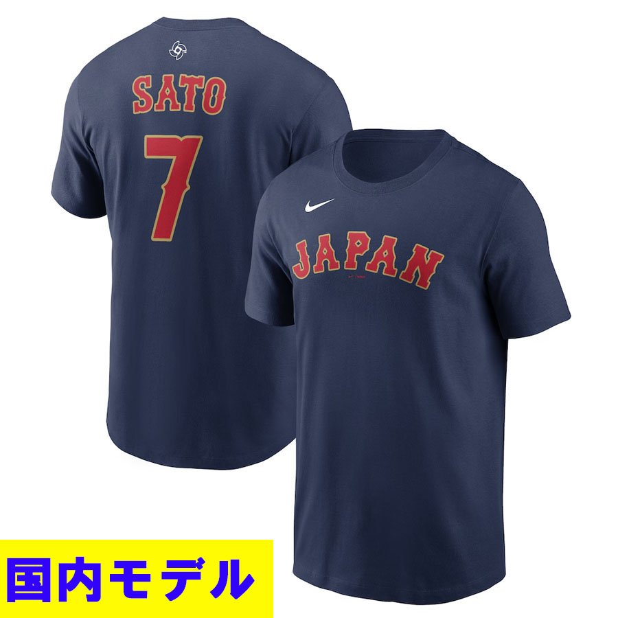 WBC 佐藤輝明 #7 侍ジャパン 日本代表 Tシャツ 【国内モデル】2026