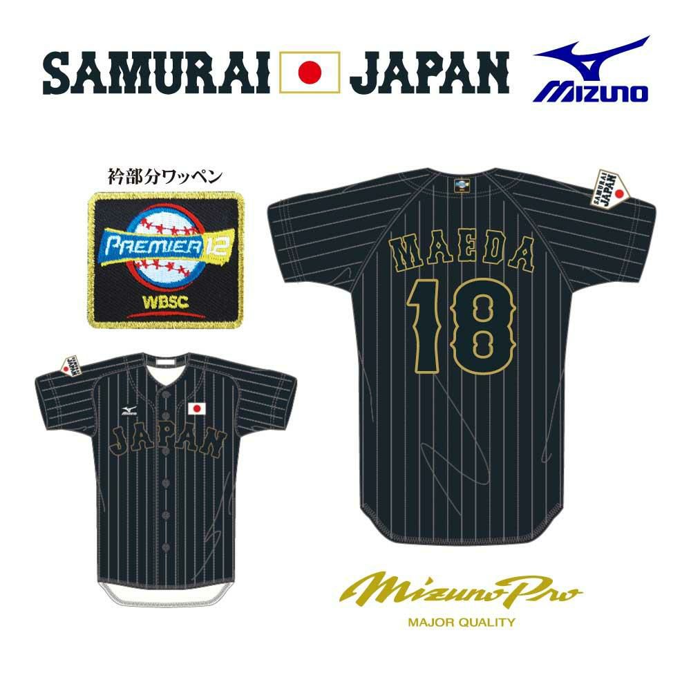 日本代表 ユニフォーム - WBC/侍JAPAN | セレクション公式オンライン