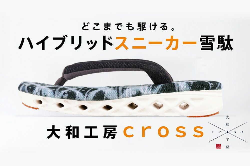 雪駄 YAMATO KOBO -cross- 【メンズ】｜YC01 ARASHI | 雪駄の大和工房