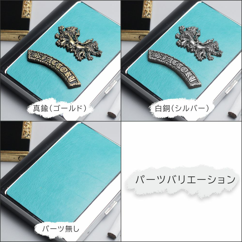 メタルシガレットケース 20本タイプ ターコイズブルー カウレザー