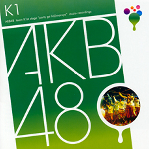 AKB48公式サイト | ディスコグラフィー