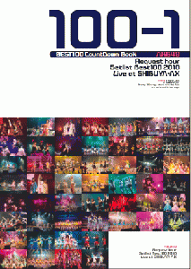 AKB48公式サイト | ディスコグラフィー