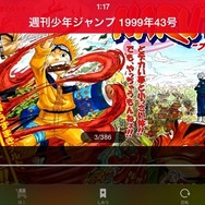 NARUTO」第1回、「るろうに剣心」最終回も 週刊少年ジャンプ99年43号を