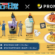 コナン ゼロの日常」“PRONTO”が“喫茶ポアロ”に!? コラボメニューを提供