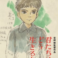 宮崎駿監督が描く黙示録「君たちはどう生きるか」BD＆DVD、ジブリ作品
