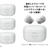 アイナナ」8周年記念ワイヤレス型コラボヘッドホン登場！ 特典に描き