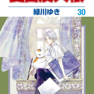 夏目友人帳」最新30巻、ニャンコ先生アクスタ付き特装版が登場！ 井上