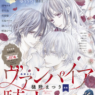 ヴァンパイア騎士memories」が完結！堀江由衣＆宮野真守＆岸尾だいすけ