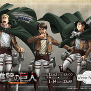 進撃の巨人」エレンやリヴァイを“WIT STUDIO”が新たに描き下ろし！新作