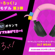 ぼっち・ざ・ろっく！」ぼっちちゃんになれる!? 後藤ひとり仕様の