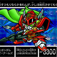カードダス「新約SDガンダム外伝 新世聖誕伝説 神聖騎士の再臨