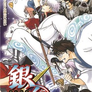 銀魂」最終77巻、8月2日に発売！史上“最厚”ラストファンブックも
