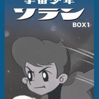 冒険ガボテン島」 1967年放送の白黒アニメがDVD-BOXで復活 | アニメ