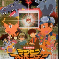 デジモン」アグモンたちが勢ぞろい！ イラスト色紙16種がセットになっ