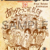 進撃の巨人」“巨人用 ”大型コミックがギネス世界記録に認定 出版された