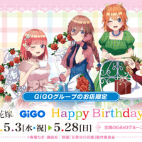 五等分の花嫁」三玖や四葉、中野家の五つ子を大胆デザイン♪ スケート