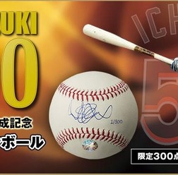イチロー3000本安打達成記念「直筆サインボール」申込み開始 | CYCLE