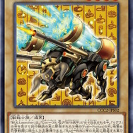 遊戯王』×「ココス」コラボ詳細解禁！新規オリジナルモンスター「包焼