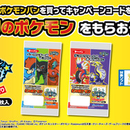 ポケモンパンを食べて「幻のポケモン」をゲット！11月22日より開始「幻