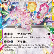 ポケカ』“テラスタルフェスex”がポケセンオンラインで抽選販売