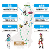 ピカチュウex」ジャンボカードがもらえる！「ポケモン」×JR東日本