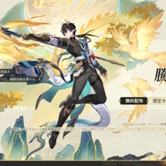 新規☆5キャラ「丹恒・騰荒」は無料配布！『崩壊：スターレイル』Ver