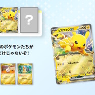 ポケカ』新商品「スタートデッキ100 バトルコレクション」12月19日発売