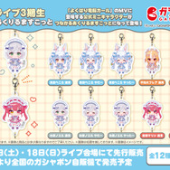 ホロライブ」兎田ぺこら、宝鐘マリンら3期生のガシャポン2商品が新登場