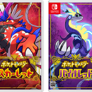 最新作『ポケモン スカーレット・バイオレット』パッケージ版、予約