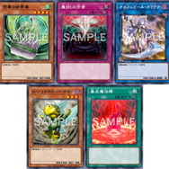 遊戯王 マスターデュエル』12月1日に「リミットレギュレーション」改訂