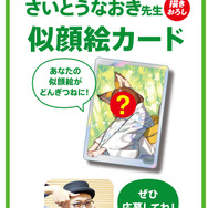 日清地方の幻ポケモン…どん兵衛のヒロイン「どんぎつね」をポケカ公認
